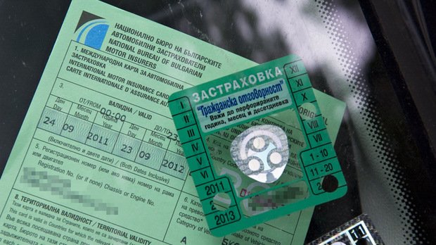 гражданска отговорност